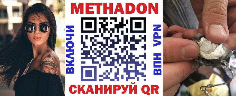 МЕТАДОН мёд  Оха 