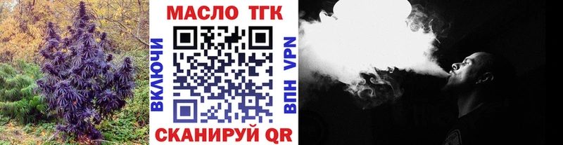 ТГК вейп с тгк Оха